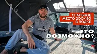 организация спального места в лодке волжанка
