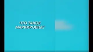 Маркировка табачной продукции | Webkassa
