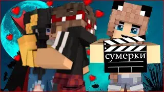 КАК СДЕЛАТЬ МУЛЬТИК В МАЙНКРАФТ 💖 ГАЙД КАК СНИМАТЬ СЕРИАЛЫ