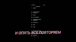БАГИ ГЕРЦОВКИ POCO F3