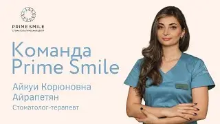Знакомство с командой