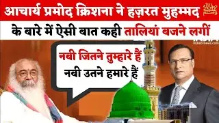 आप की अदालत में हिंदू पंडित ने जो कहा आप हैरान हो जाएंगे |