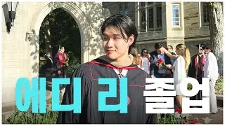 졸업 했습니다 🎉 | 종강 파티부터 대학원 졸업까지 VLOG 🎓