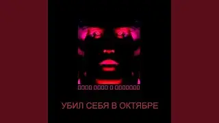 Я не клоун