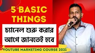 Youtube Marketing Bangla | 5 Things To Know Before You Start Youtube Channel  in 2023