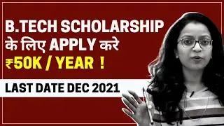 Scholarships for Girls Students in India 2021 | Pragati Scholarship | Last Date