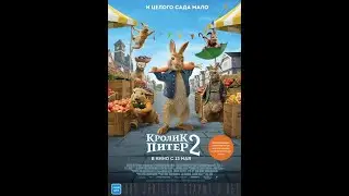 Кролик Питер 2 - Трейлер 2021 (+6)  Thỏ Peter | International Trailer 2