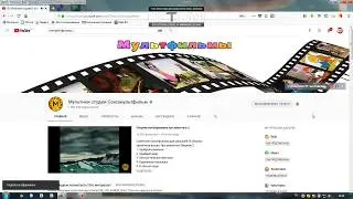 КАНАЛ  Мультики студии Союзмультфильм