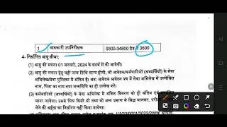 MP SI NOTIFICATION OUT || MP EXCISE DEPARTMENT  SI BHARTI 2023-24