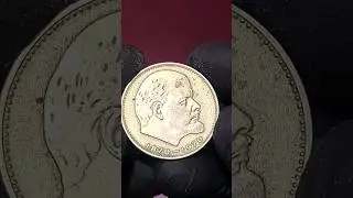 СССР 1 рубль 1870-1970 100 лет со дня рождения В.И.Ленина .
