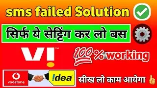 What to do if messages are not being sent from VI (Vodafone Idea) SIM | SMS failed problem solution
