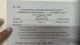 7th class hindi sa1 question paper 2024 | sa1 hindi question paper 7th | government paper 100 real