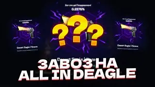 🔴 TESTING DESERT EAGLE CASES - KNOCKED OUT THE FLAME FOR 60 THOUSAND | Sites with Cases KS 2 | Case