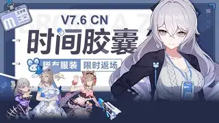 V7.6 CN Time Capsule - Honkai Impact 3rd