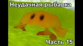 Stranded 2 Часть 15 - Неудачная рыбалка