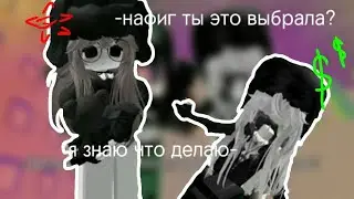 История в роблокс !! | “«20 вопросов»„★ | С озвучкой |С song на заднем фоне||^^