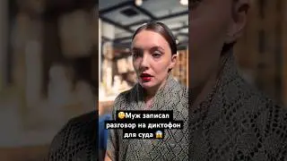 #юристонлайн #юрист #брак #муж #юридическаяпомощь
