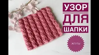 Knitting pattern for a hat