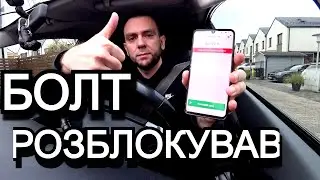 ТАКСУЮ НА ПРІУСІ | КАТАЮ БОЛТ В НЕДІЛЮ