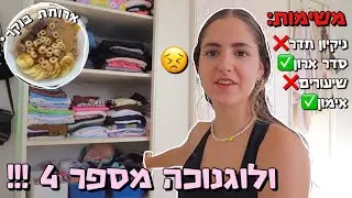 יומיים עמוסים ופרודוקטיבים בחיים של נערה *בת 15* || ולוגנוכה יום 7+8