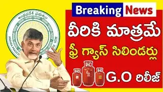 how to apply Free Gas Cylinder | free gas cylinder scheme
