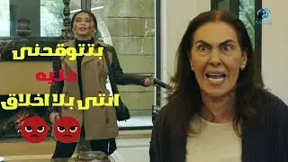 بتتوقحنى عليه  انتى بلا اخلاق 😡😡😡😡