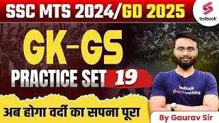 SSC MTS 2024/GD 2025 GK GS CLASSES | SSC GD GK GS PRACTICE SET - 19  | SSC GD GK GS By Gaurav Sir