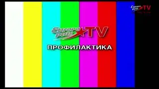 Уход на профилактику (Europa plus TV, 19.4.2023)