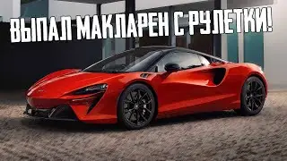 ВЫБИЛ МАКЛАРЕН С РУЛЕТКИ!!! MCLAREN В PUBG MOBILE