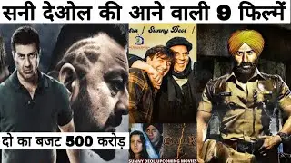 Sunny Deol Biggest Upcoming Movies | 2022 to 2023 | सनी देओल की आनेवली नई फिल्में
