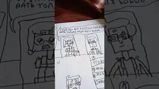 комиксы по знакомьтесь Боб (2)
