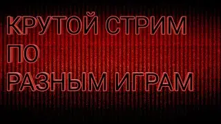 оценка каналов играю в игры