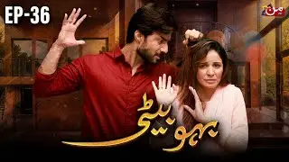 Bahu Beti - Episode 36 [ 𝐄𝐍𝐆 𝐒𝐔𝐁 ] | Latest Drama Pakistan | MUN TV Pakistan