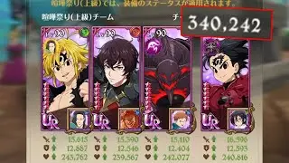 Full Demon Team but it has 340.000 CC...