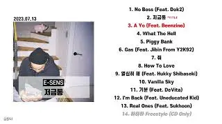 [FULL ALBUM] 이센스 (E SENS) - 저금통 전곡 듣기