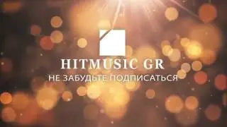 Армен Геворкян - за тебя