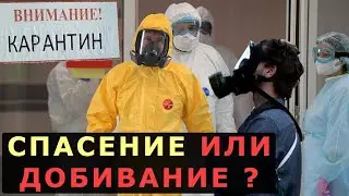 В России ослабят ограничения. Режим самоизоляции в России.