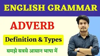 Adverb | Adverb in English Grammar | Types of Adverb | English Grammar Class 12 | Education Baba