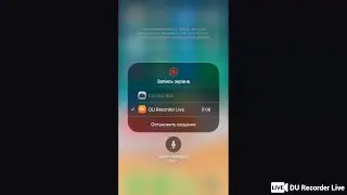 Трансляция с помощью DU Recorder Live