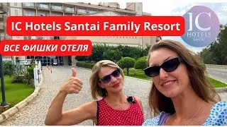 ОБЗОР ОТЕЛЯ İC SANTAI BELEK 5✨️ ПРЕКРАСНОЕ МЕСТО ДЛЯ СЕМЕЙНОГО ОТДЫХА☀️