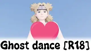 Ghost dance /MMD R18/ Temari
