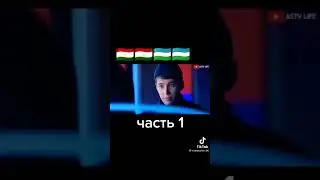 Таджикистан Узбекистан 🤝🤝🤝🤝🤝👍👍💪💪