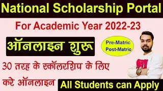 National scholarship portal 2022-23 Apply | NSP 2.0 Online Form Apply For Academic year 2022-23