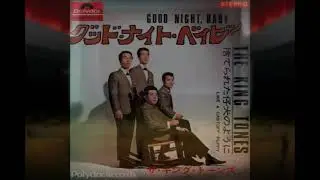 The King Tones - Goodnight Baby 1969 [ザ・キング・トーンズ - グッドナイト・ベイビー]