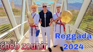اغنية جديد احيدوس Cheb Zouhir - Jadid 2024 / Clip Ahidous - 3Dyana🙏🎹💯
