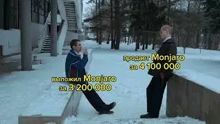 Перекупы о вечном