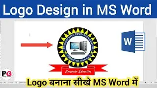 How to Make Logo Design in MS Word || MS Word में logo Design कैसे बनाये || Logo Design in MS Word