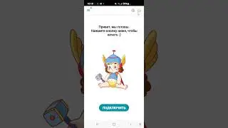 Как быстро подключить и настроить VPN на ANDROID | Бесплатный ВПН прямо в твоем АНДРОИД смартфоне