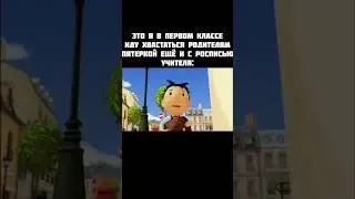мем про пятёрку 