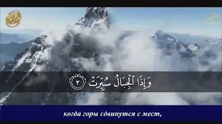 Девять аятов Корана на одном дыхании. Шейх Абдуль Басыт Абду Самад.